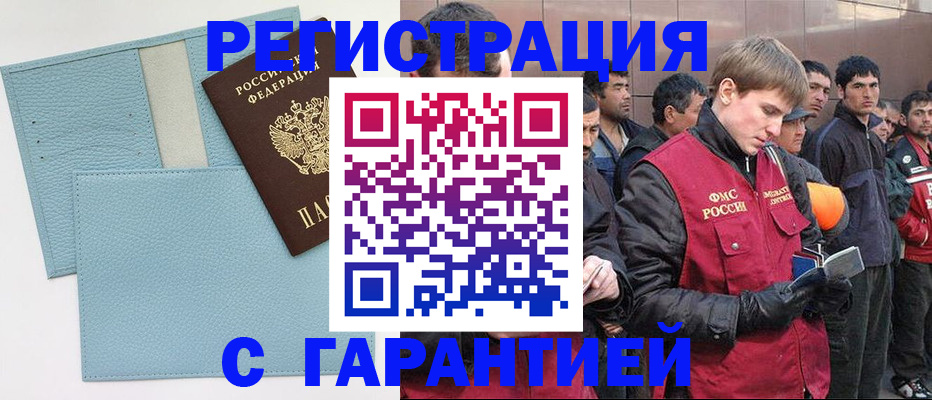 временная регистрация для школы в Трубчевске