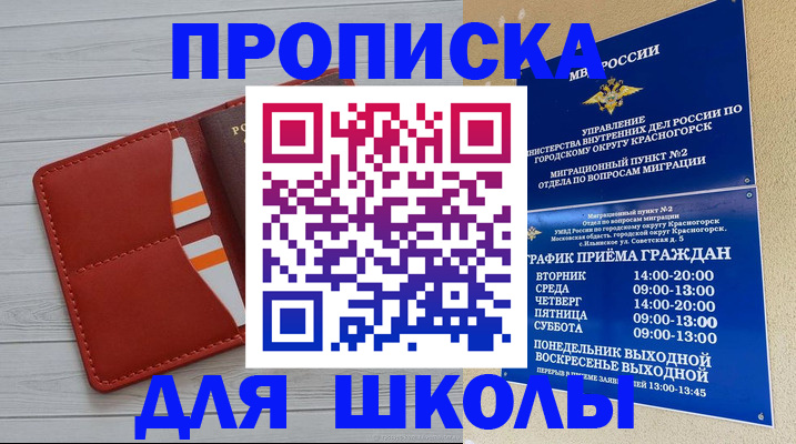 временная регистрация для всех в Трубчевске