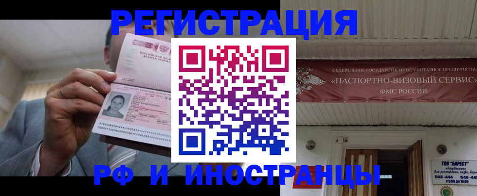 прописка для военкомата в Трубчевске