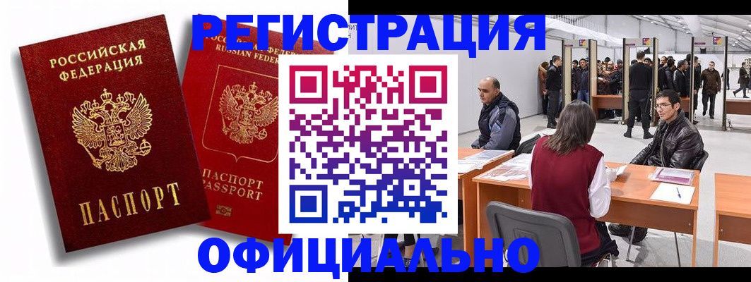 прописка для кредита в Трубчевске