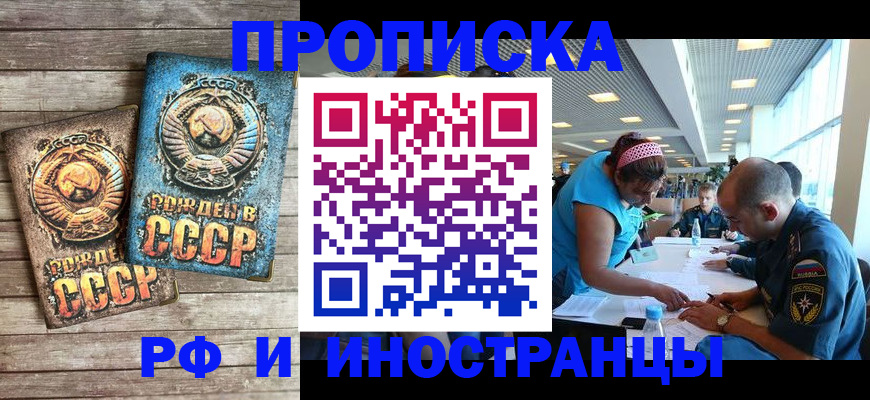 прописка для кредита в Трубчевске